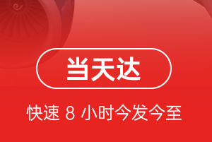 连云港机场空运航空货运公司【机场