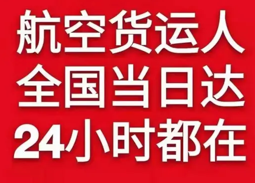 连云港机场空运货物、航空货运:物流行业各岗位招聘